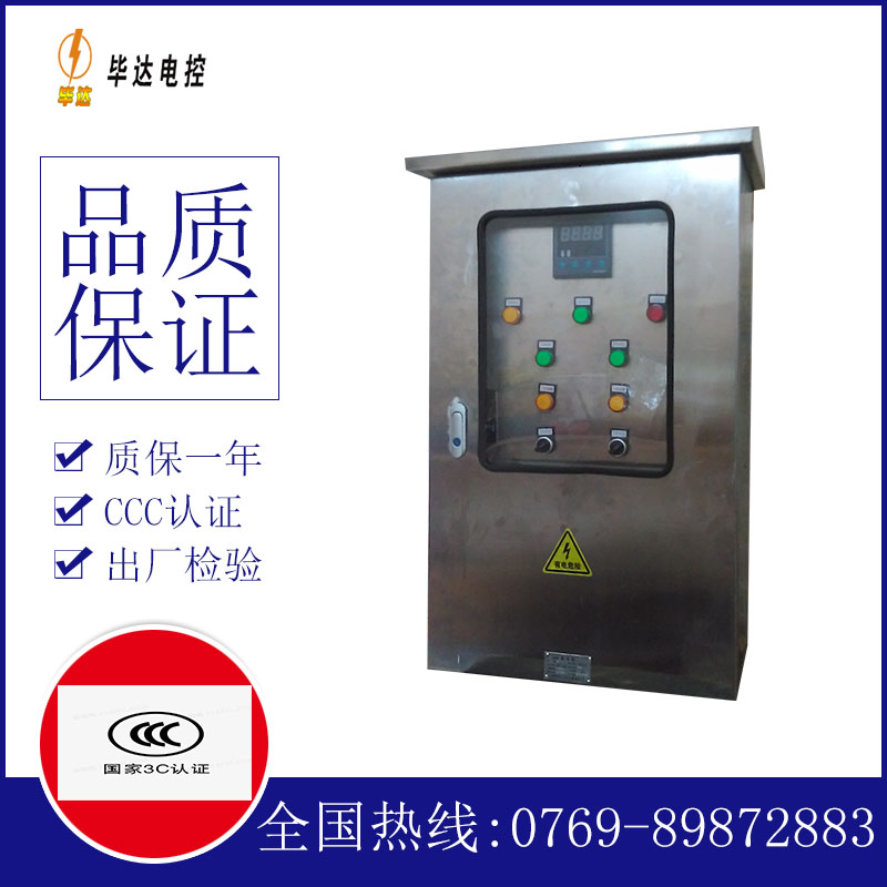 下花园路灯控制箱